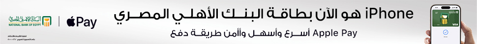 البنك الأهلي المصري